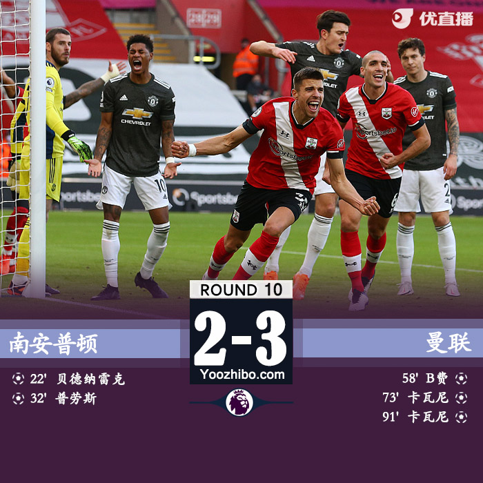 <a href=/zuqiusheji/manlian/ target=_blank class=infotextkey>曼联</a>3-2南安普顿