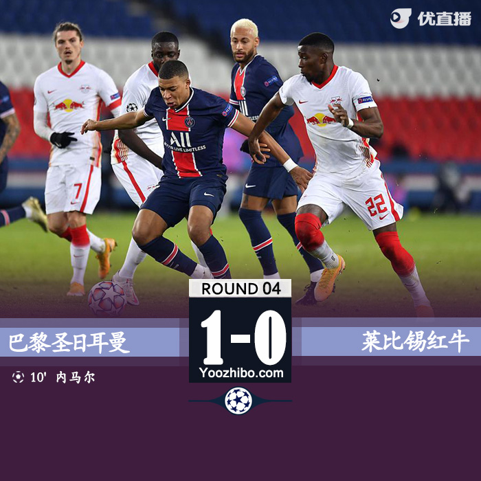 <a href=/zuqiusheji/psg/ target=_blank class=infotextkey>巴黎</a>1-0复仇莱比锡